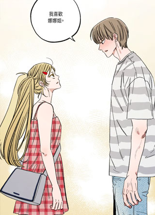 BELIEVE IN LOVE 截图1