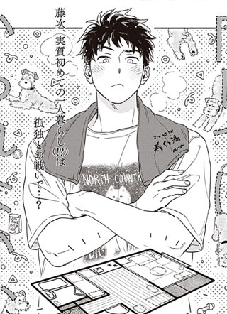 无法驻足不前的我们 截图2