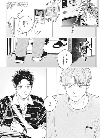 无法驻足不前的我们 截图1