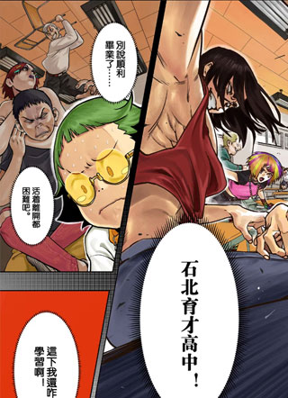 班长刘波 截图3