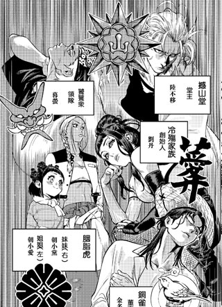 班长刘波 截图2