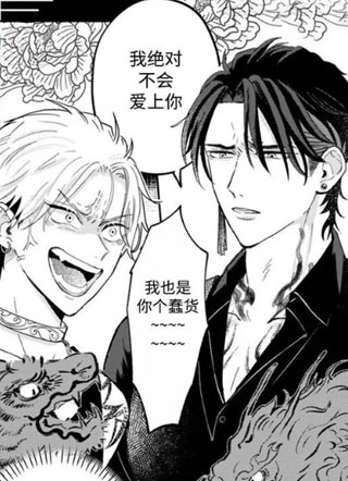 黑帮的嫁娶 截图0