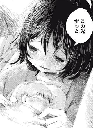 虐幸的来未酱 截图0