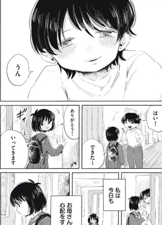 虐幸的来未酱 截图1