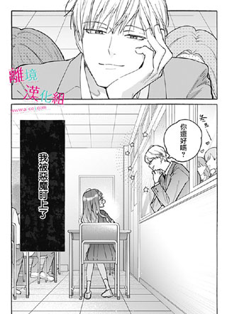 想来一场恋爱喜剧 截图2