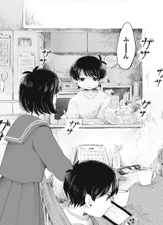 虐幸的来未酱 截图2