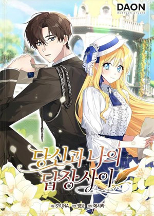 在你我的回信之间