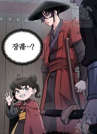 天才少女收留了武林公敌 截图3