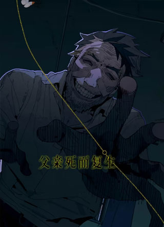 蝴蝶陷阱漫画 截图2