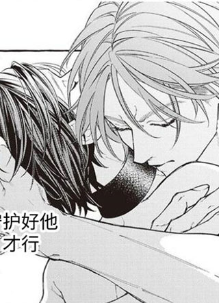 狮族贵公子的霸道专制 截图3