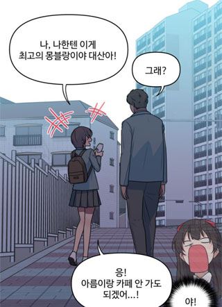 无人能挡的大小姐 截图3