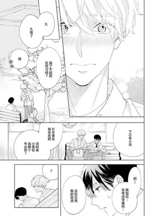 终夏火花 截图0