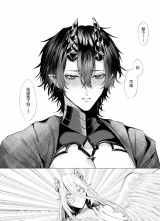 受冷待的骑士被魔神极致宠爱 截图3