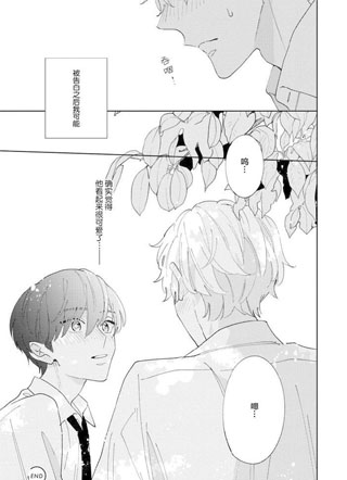 终夏火花 截图2