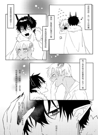 恶魔与龙族 截图0