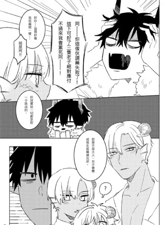 恶魔与龙族 截图1