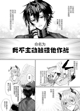 受冷待的骑士被魔神极致宠爱 截图1