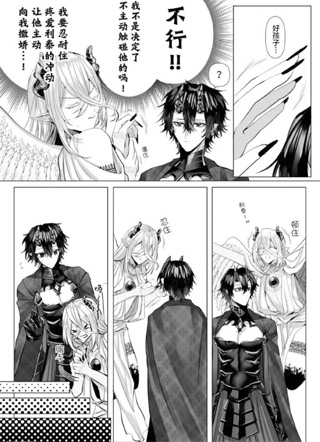 受冷待的骑士被魔神极致宠爱 截图2