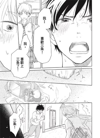 初恋日记 截图0