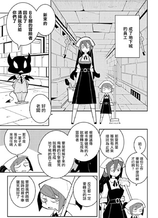 绝对要杀死冒险者的地下城 截图2