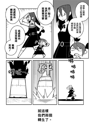 绝对要杀死冒险者的地下城 截图1