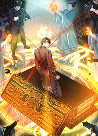 从哀牢山出世，震惊749局 截图1