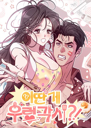 这也叫田螺姑娘？！