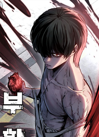 骷髅不死少年 截图3