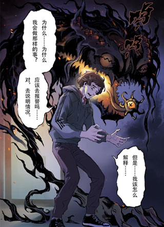 烬梦拾遗 截图1