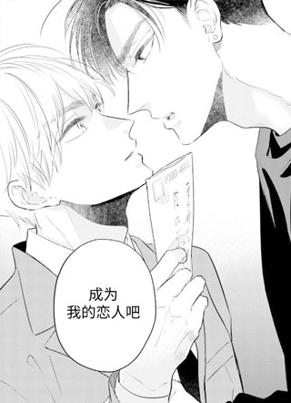 是兄弟还是恋人？ 截图2