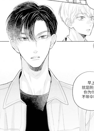 是兄弟还是恋人？ 截图0