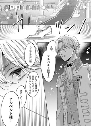 误入荆棘花园 截图0