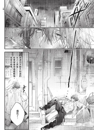 死脑筋清哥的复杂成熟男友 截图0