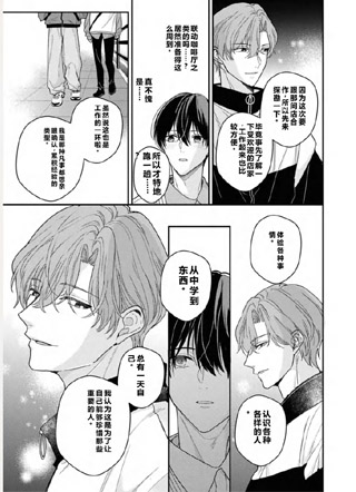 别走开听我说完 截图0