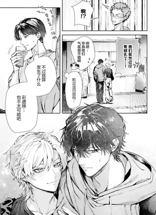 地雷系Heavy级Lover 截图2