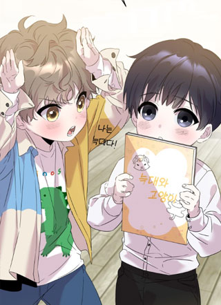 从育儿开始的恋爱 截图2