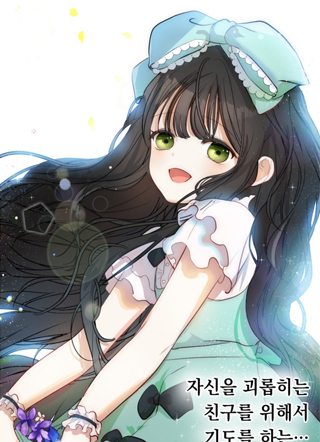 转生成为弑我仇人的女儿 截图2