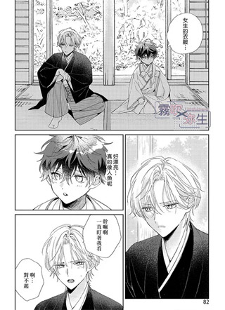 此生予你 截图2