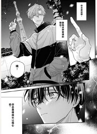 别走开听我说完 截图2