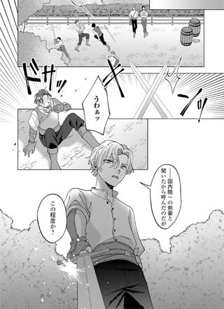 误入荆棘花园 截图2