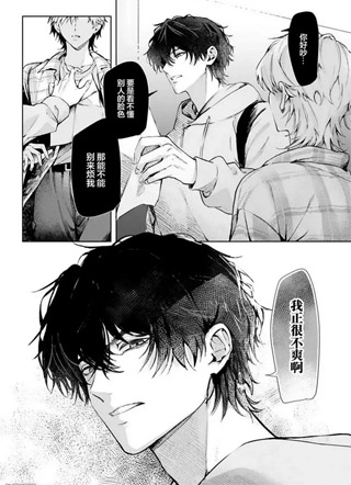 地雷系Heavy级Lover 截图0