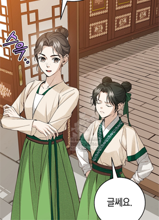 唐门小丫鬟生存记 截图2