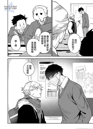 小波同学最讨厌的男生 截图1