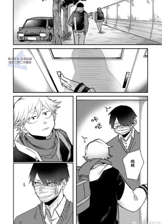 小波同学最讨厌的男生 截图2