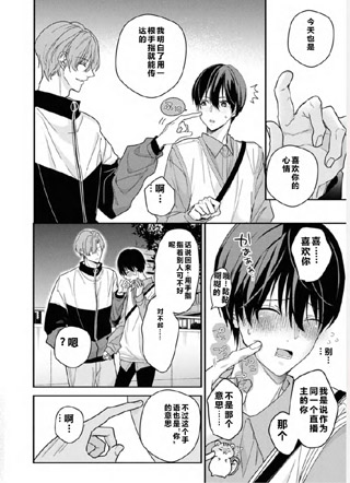 别走开听我说完 截图1