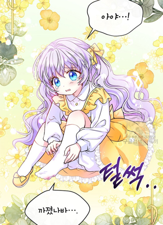 穿越成为男主角的女儿 截图0