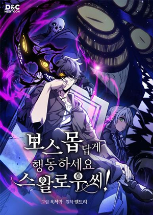 Boss大人请振作！