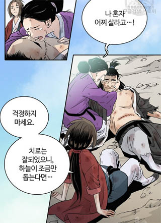 成为了华佗的外科医生 截图1