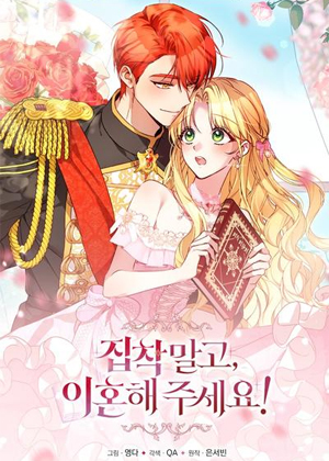 别再痴迷了，我们离婚吧！