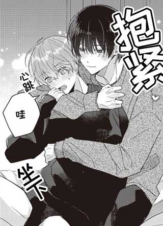 过度撒娇 截图1